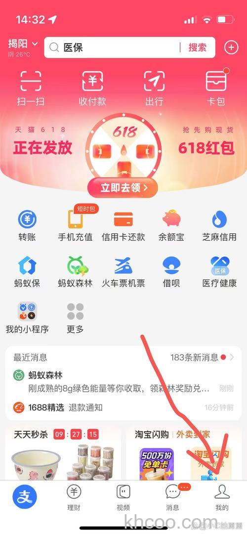 手机支付宝星标朋友怎么取消 手机支付宝星标朋友取消方法【步骤】