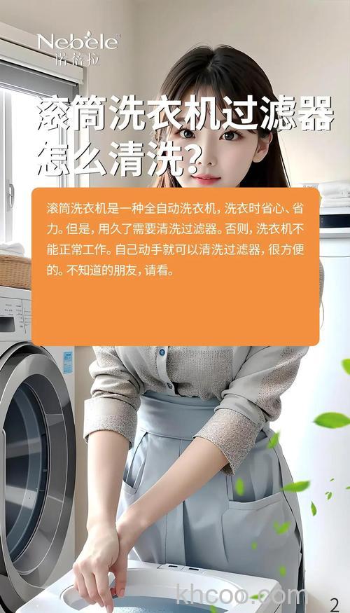 滚筒洗衣机如何清洁滤网 滚筒洗衣机清洁滤网方法【详解】