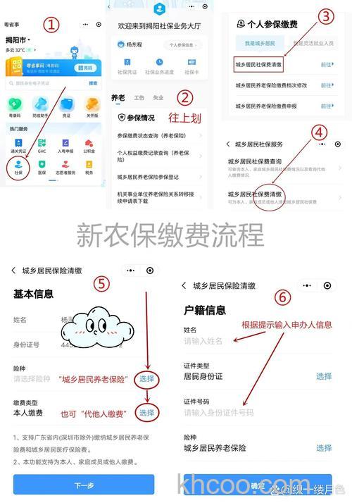 怎么在支付宝上交农保 在支付宝上交农保方法【步骤】