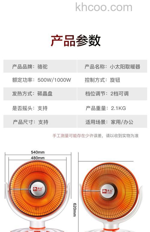 小太阳电暖器取暖危害有哪些 小太阳电暖器多少钱【详细介绍】
