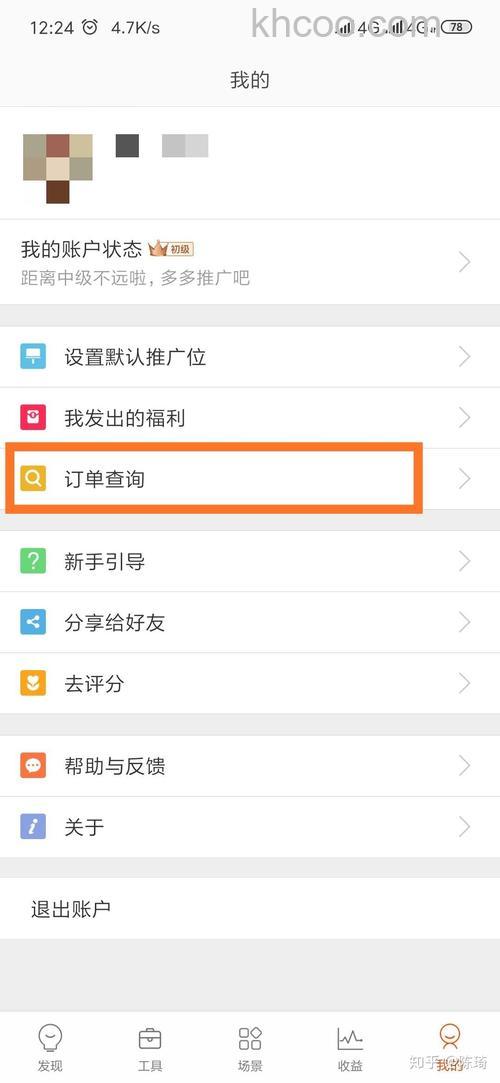 淘宝订单号在什么地方查看 淘宝订单号查看方法【详解】