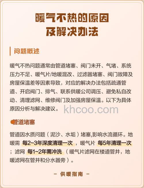 地暖不热是什么原因 地暖不热如何解决【解决方法】