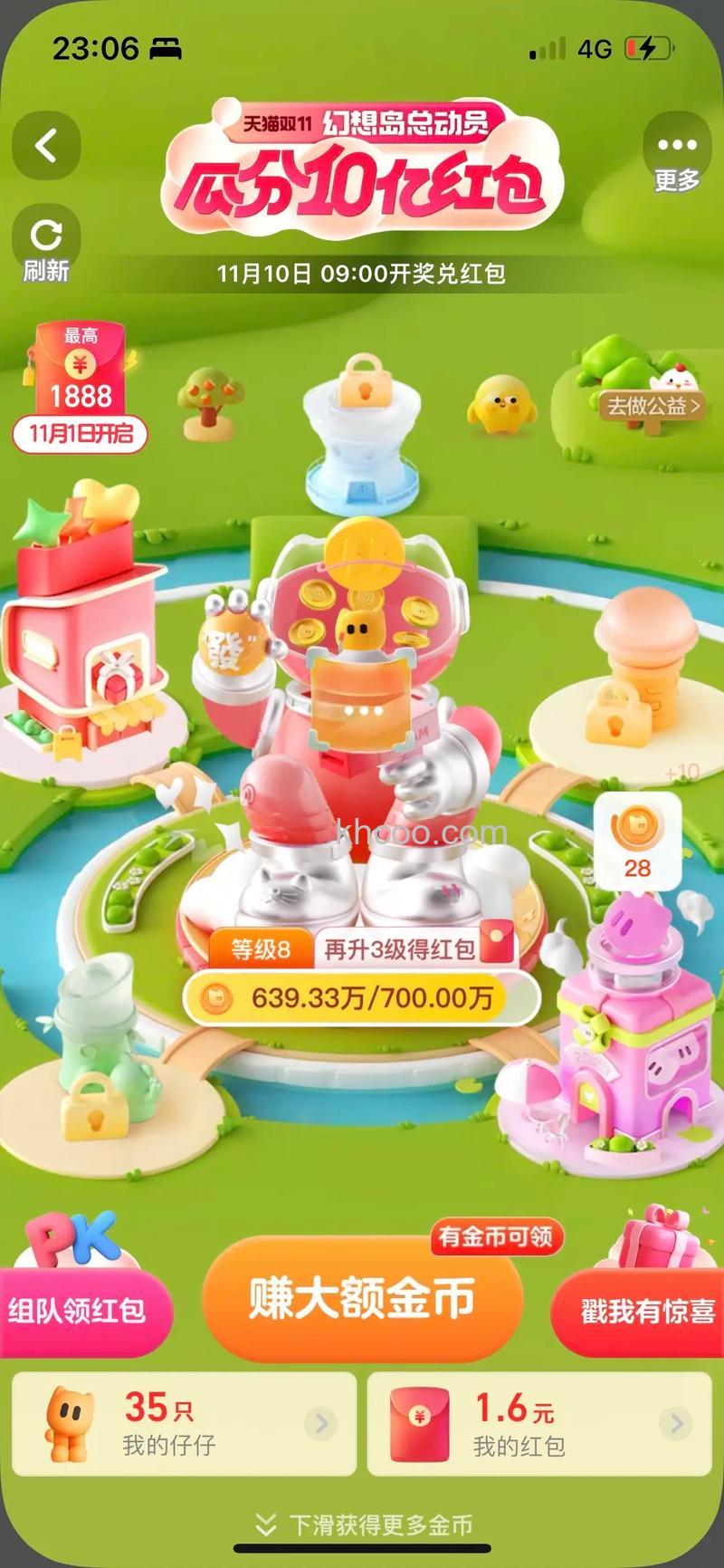 淘宝幻想岛总动员活动什么时候开始 淘宝幻想岛总动员活动开始时间【详解】