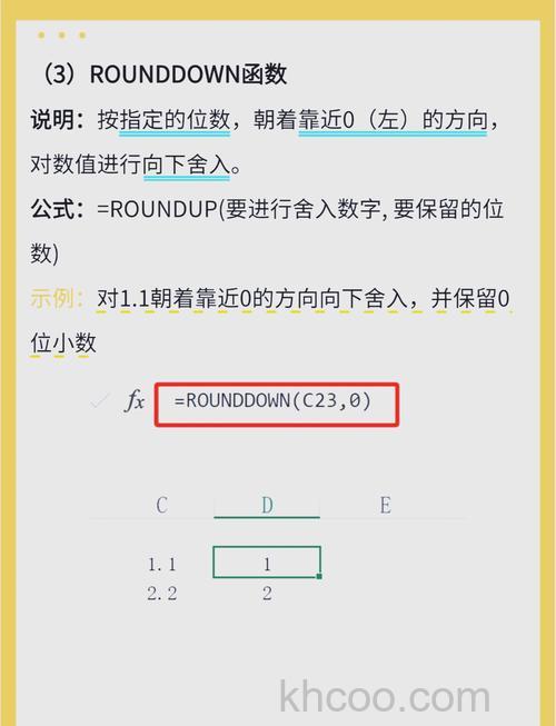 Excel怎么使用四舍五入数字函数 Excel四舍五入数字函数方法。