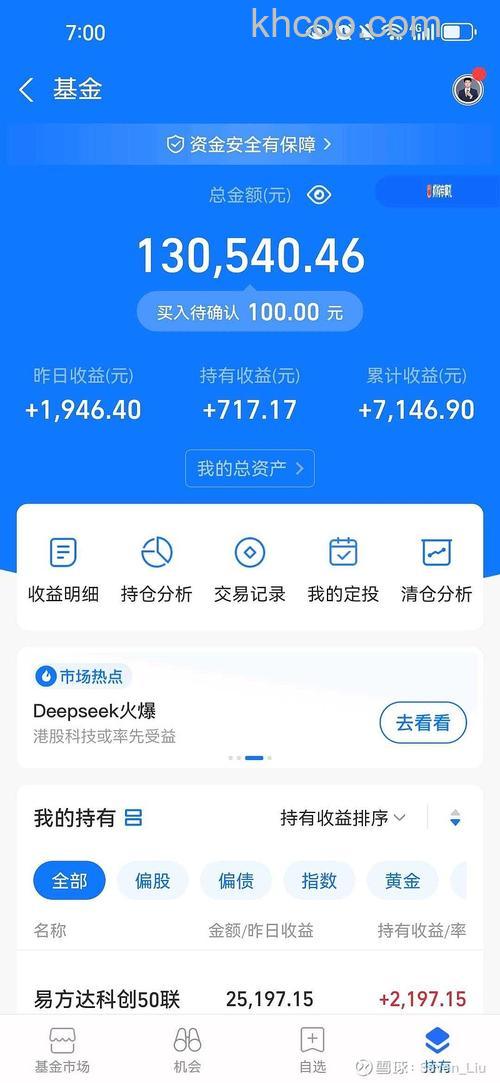 支付宝余额宝怎么查看累计收益 支付宝余额宝查看累计收益方法【详解】
