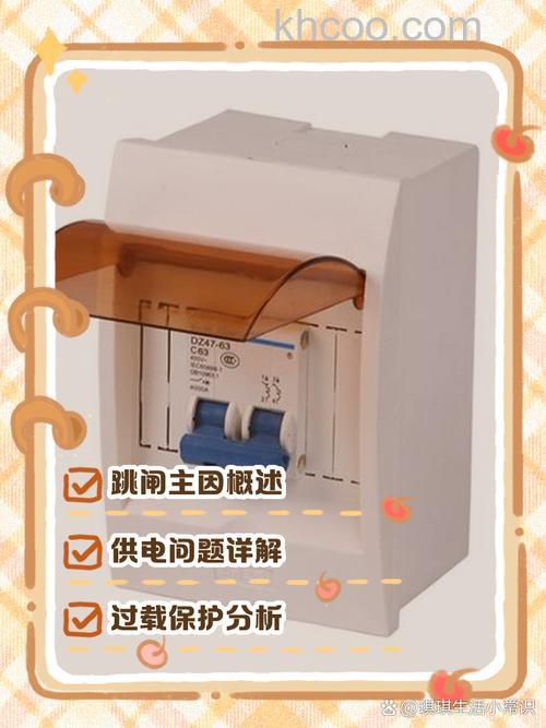 热水器空气开关经常跳原怎么回事 热水器空气开关经常跳原因与解决办法【详解】