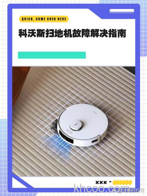 智能扫地机故障都有哪些 智能扫地机故障及解决方法【详解】