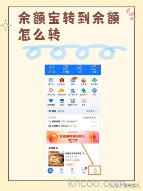 怎么把支付宝上把钱转别人支付宝【操作方法】