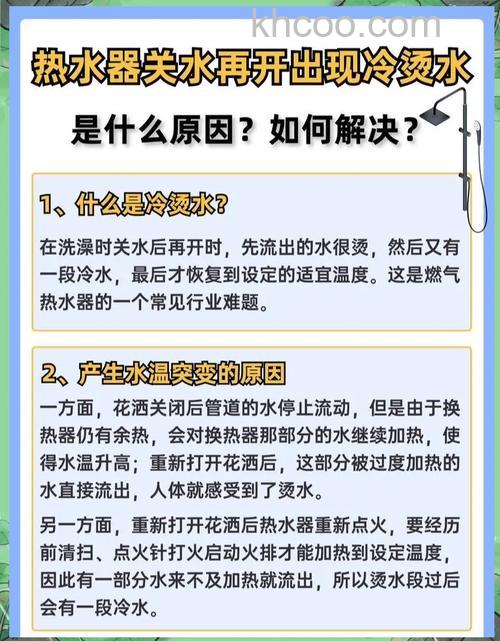 燃气热水器水温忽冷忽热原因及解决方案【详解】