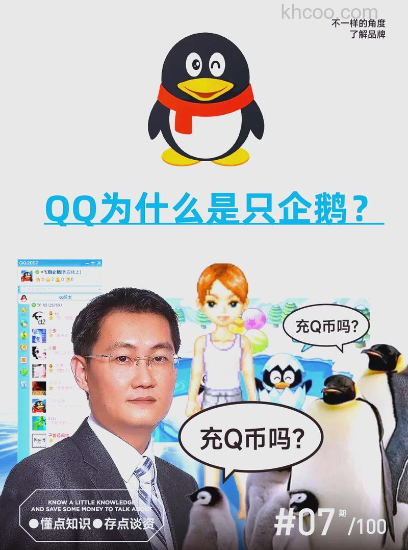 QQ更新以后图标的样式会发生改变吗