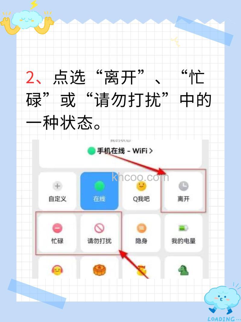 QQ离开转换状态的时间可以自定义吗