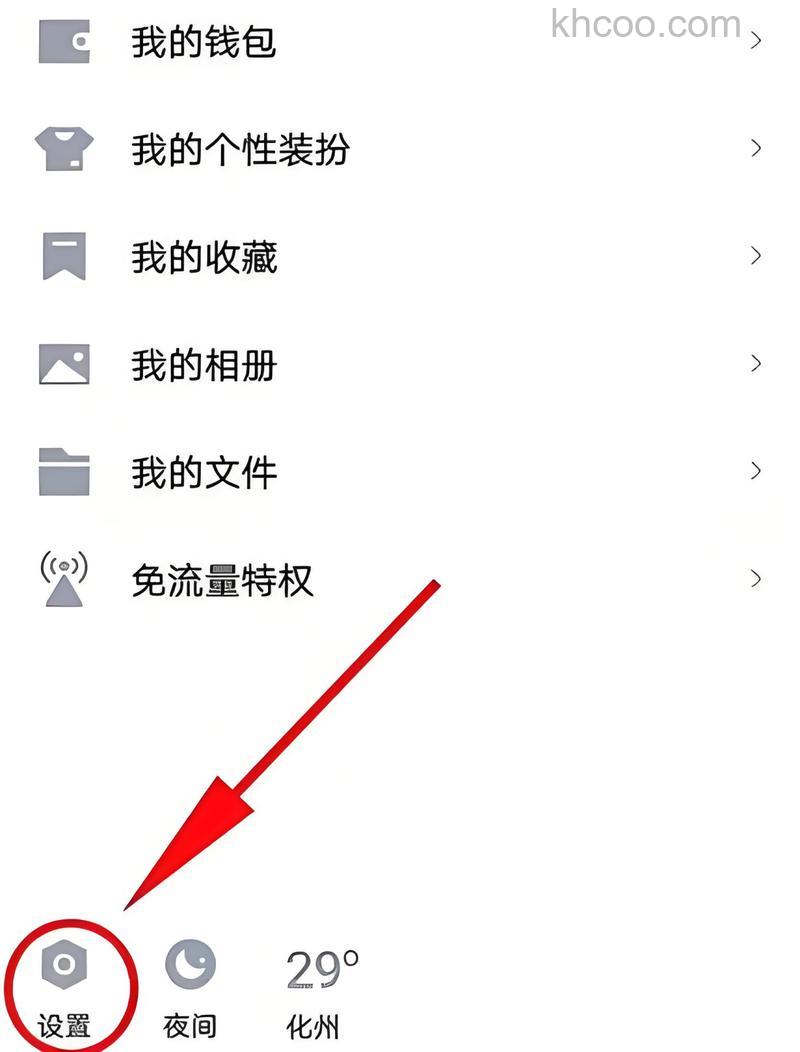 QQ离开转换状态可以自定义状态吗