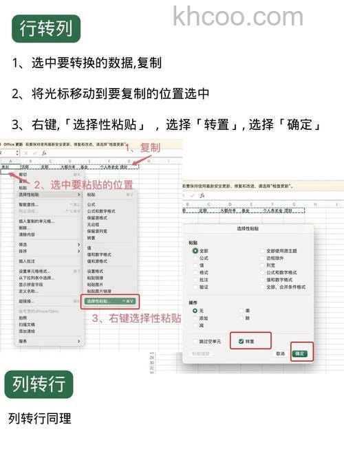 Excel表格行列如何转换 Excel表格行列转换的方法