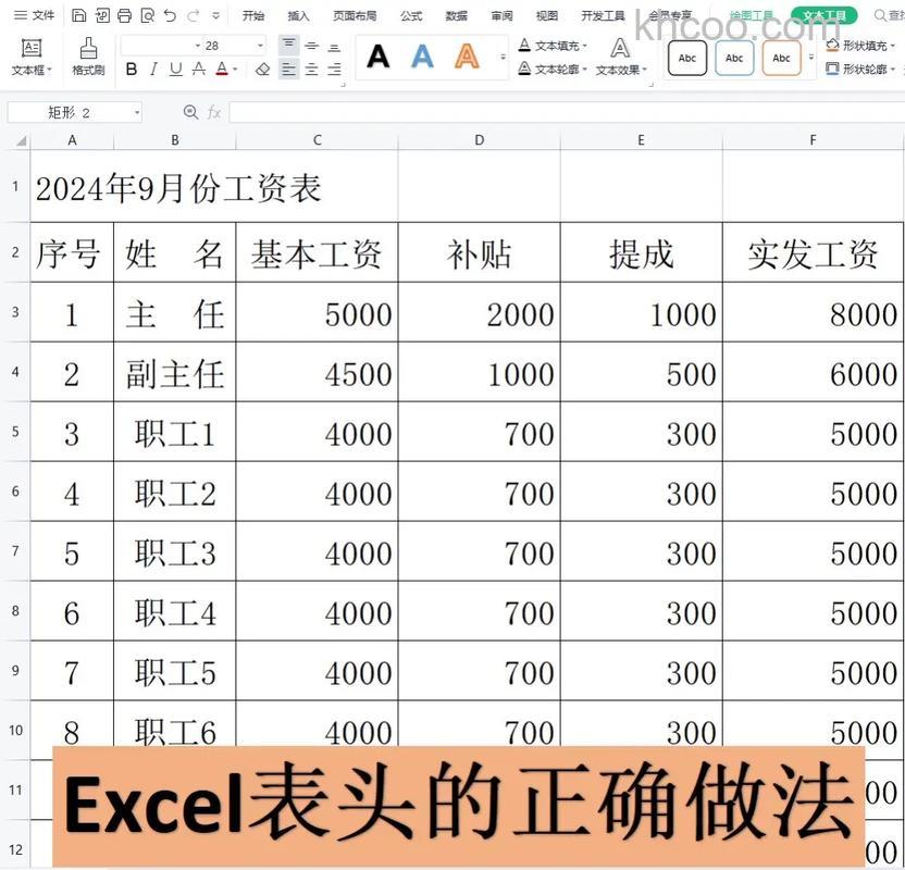 Excel2016怎么制作表头 Excel2016表头制作方法