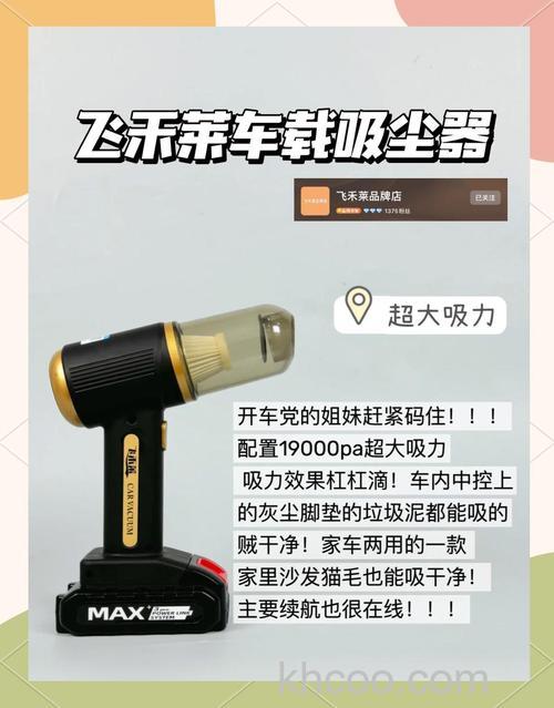 车载吸尘器使用注意哪些 车载吸尘器使用注意要点【介绍】