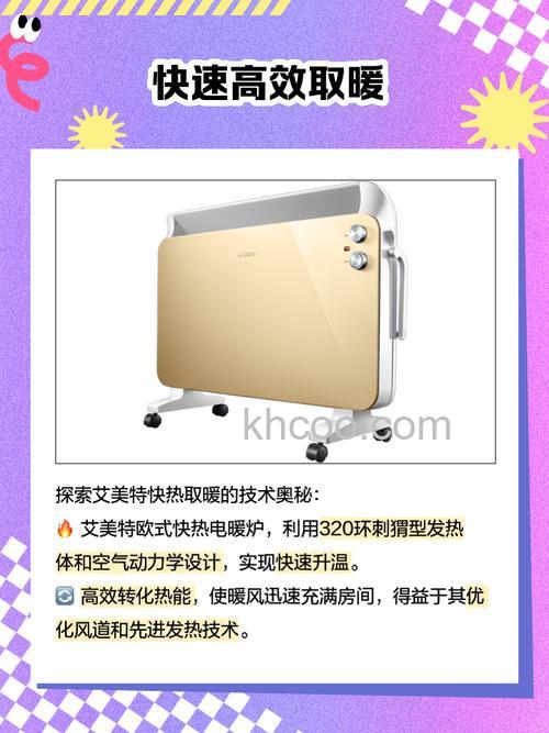 艾美特电暖器怎么样 艾美特电暖器有哪些优势【详解】