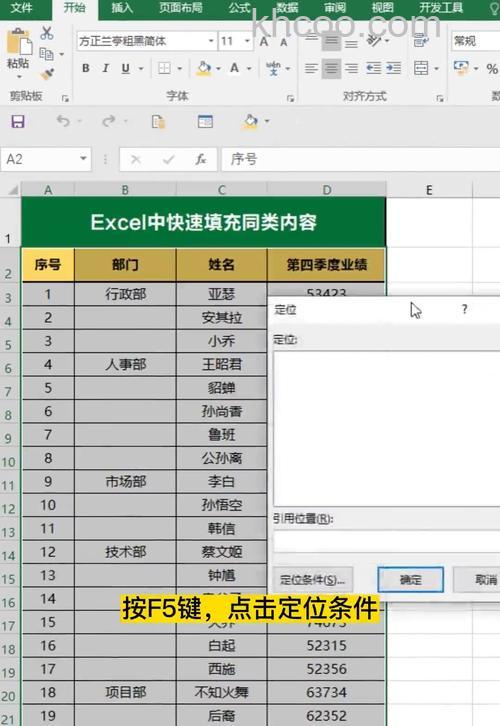 Excel表格如何在多个单元格中快速填充同一内容 Excel表格多个单元格快速填充同一内容的方法