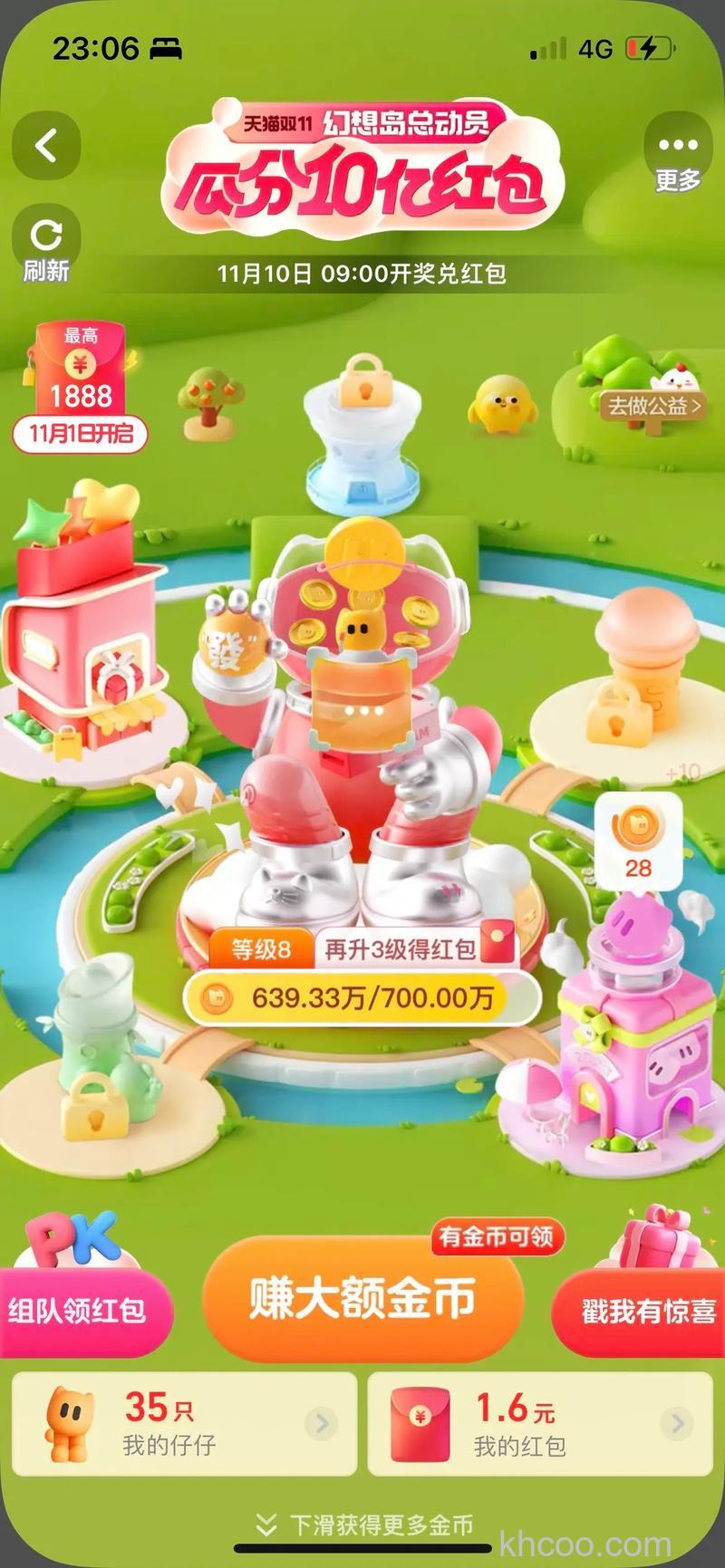 淘宝幻想岛总动员活动入口在哪 淘宝幻想岛总动员活动入口介绍【详解】