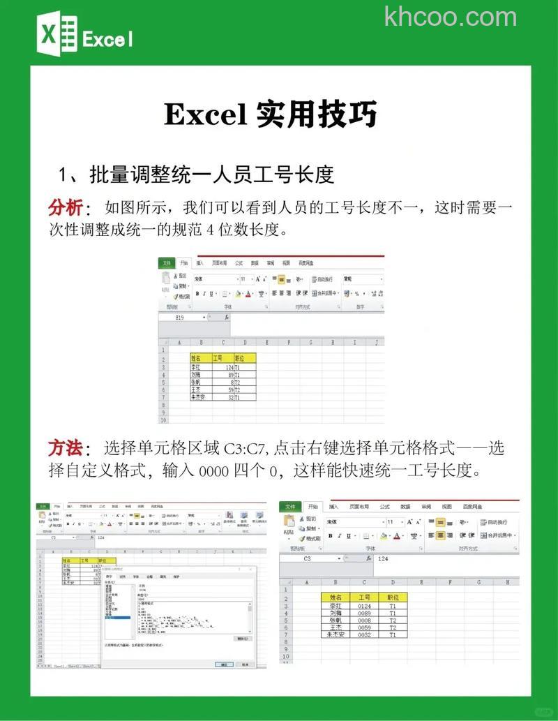 Excel怎么提高工作效率 Excel提升工作效率的技巧