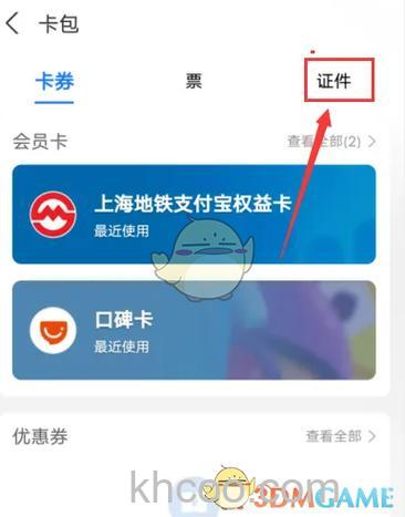 如何查看支付宝我的表情下载记录【查看方法】