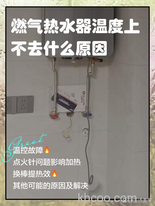 燃气热水器温度升到35度就不往上升的原因是什么【解决方法】