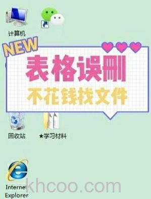 Excel表格不小心删除了怎么找回 Excel表格不小心删除后的找回办法