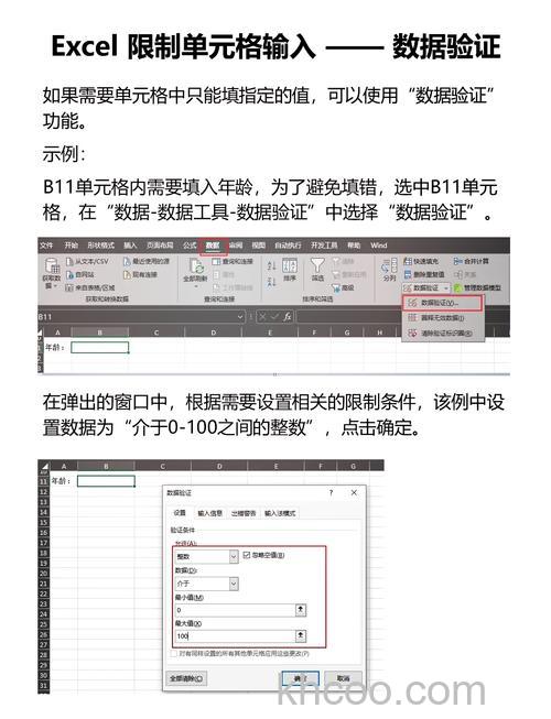 如何用公式解决Excel校验难题 Excel校验难题的解决办法