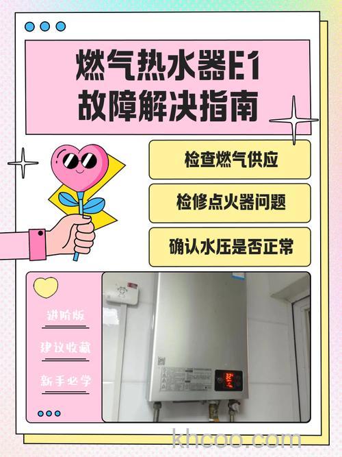 燃气热水器滴滴滴显示AF原因 燃气热水器滴滴滴显示AF解决方法【详解】