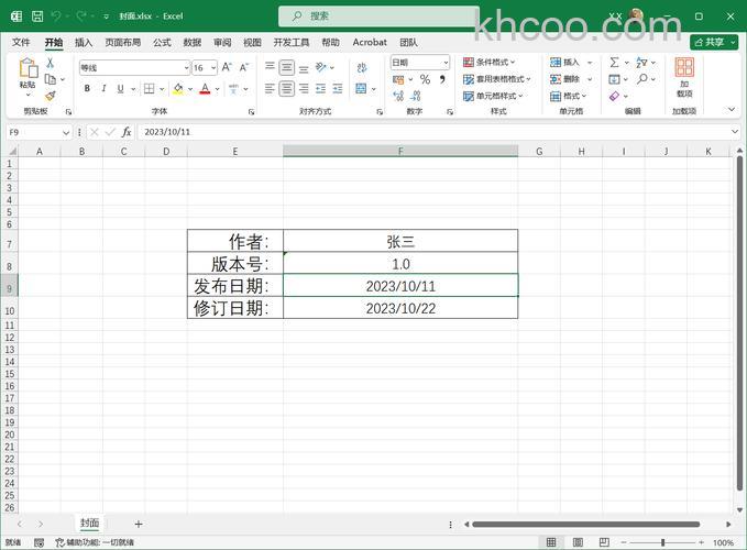 Excel启动时如何打开指定工作簿 Excel启动时打开指定工作簿的方法