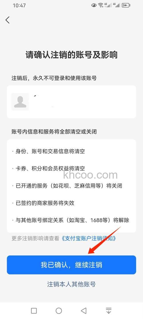 支付宝怎么注销解散我的家 支付宝注销解散我的家方法【详解】