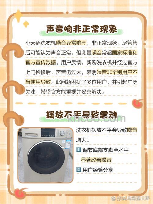 洗衣机老是响怎么回事 洗衣机老是响原因分析【详解】