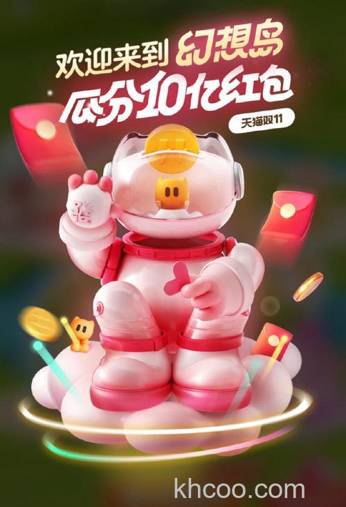 淘宝幻想岛总动员活动怎么参加 淘宝幻想岛总动员活动参加方法【详解】