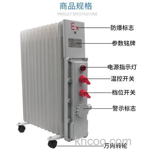 防爆电暖器多少钱 防爆电暖器价格介绍【详解】
