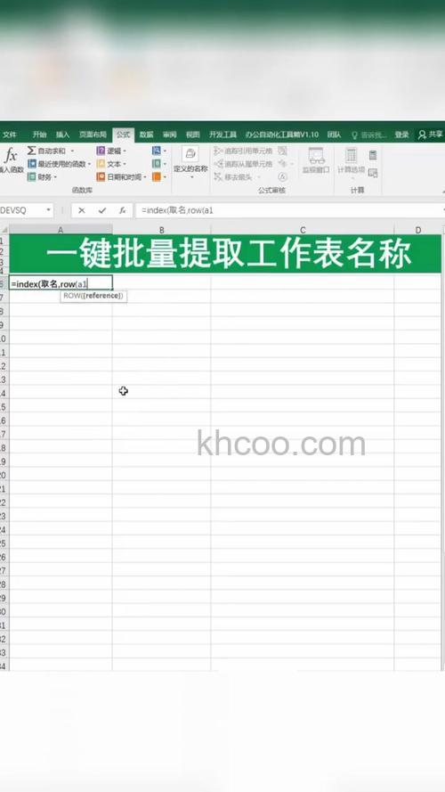 Excel怎么批量提取工作表名称 Excel批量提取工作表名称的方法