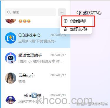 QQ2012Beta3面板如何应用新增Q+应用
