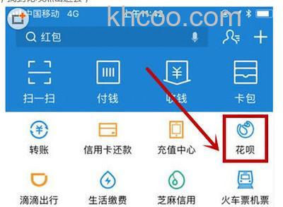 支付宝怎么提前还花呗 支付宝提前还花呗方法【详解】