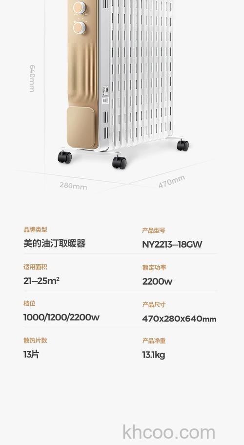 美的电暖器好不好 美的电暖器优点介绍【详解】