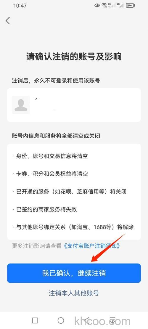 支付宝如何注销解散我的家 支付宝注销解散我的家方法【详解】