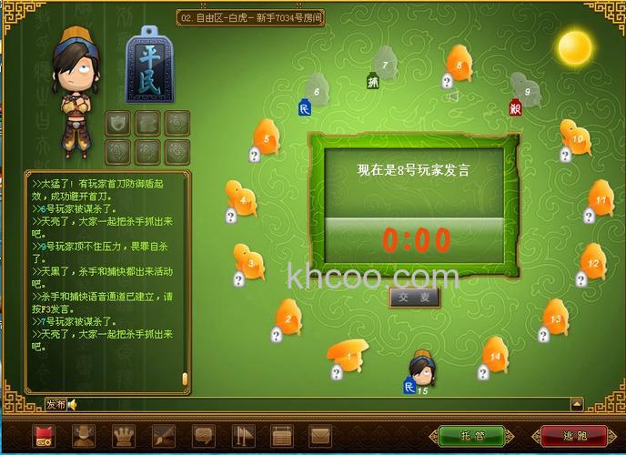 歪歪游戏中杀手如何杀人