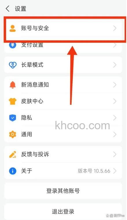 支付宝如何查看版本号 支付宝查看版本号方法【步骤详解】