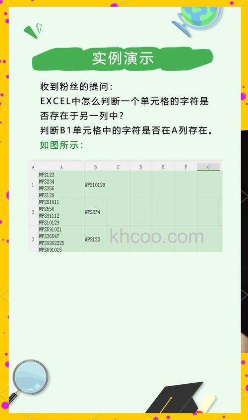 EXCEL怎么取单元格里面的的值的中间某些字符 Excel去单元格值中间某些符号的方法