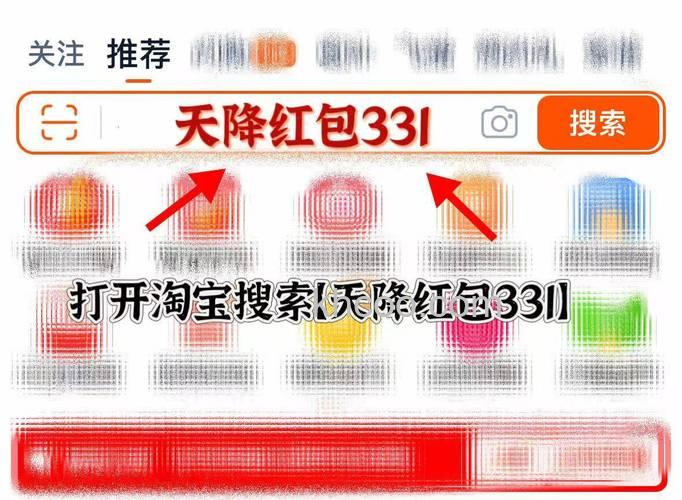 淘宝幻想岛总动员红包雨怎么抢 2023淘宝双11抢红包雨技巧分享【详解】