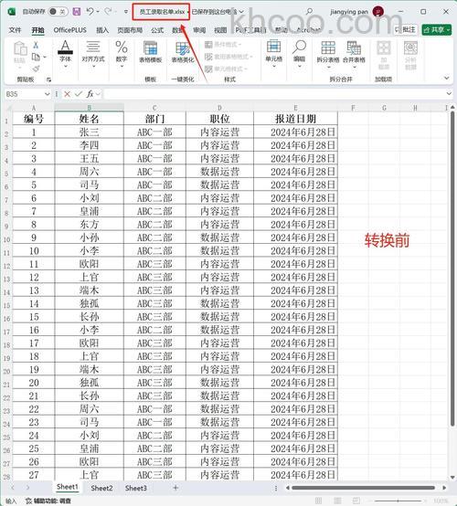 Excel公式如何批量变成结果 Excel批量变成结果的方法