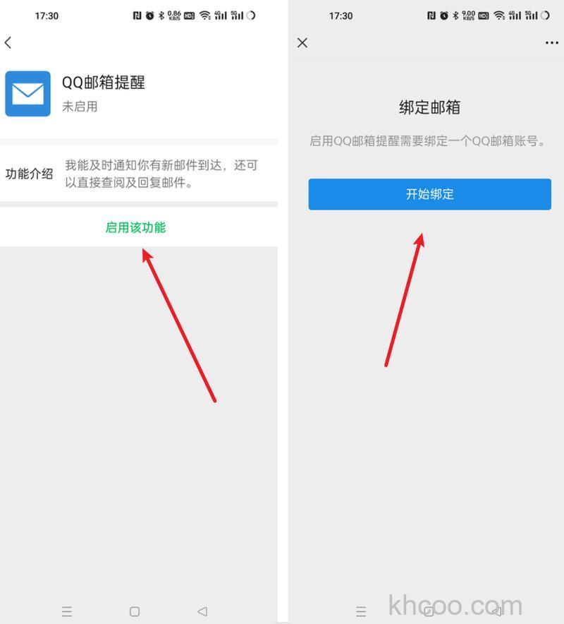 QQ收到新邮件的话会在QQ客户端提示吗