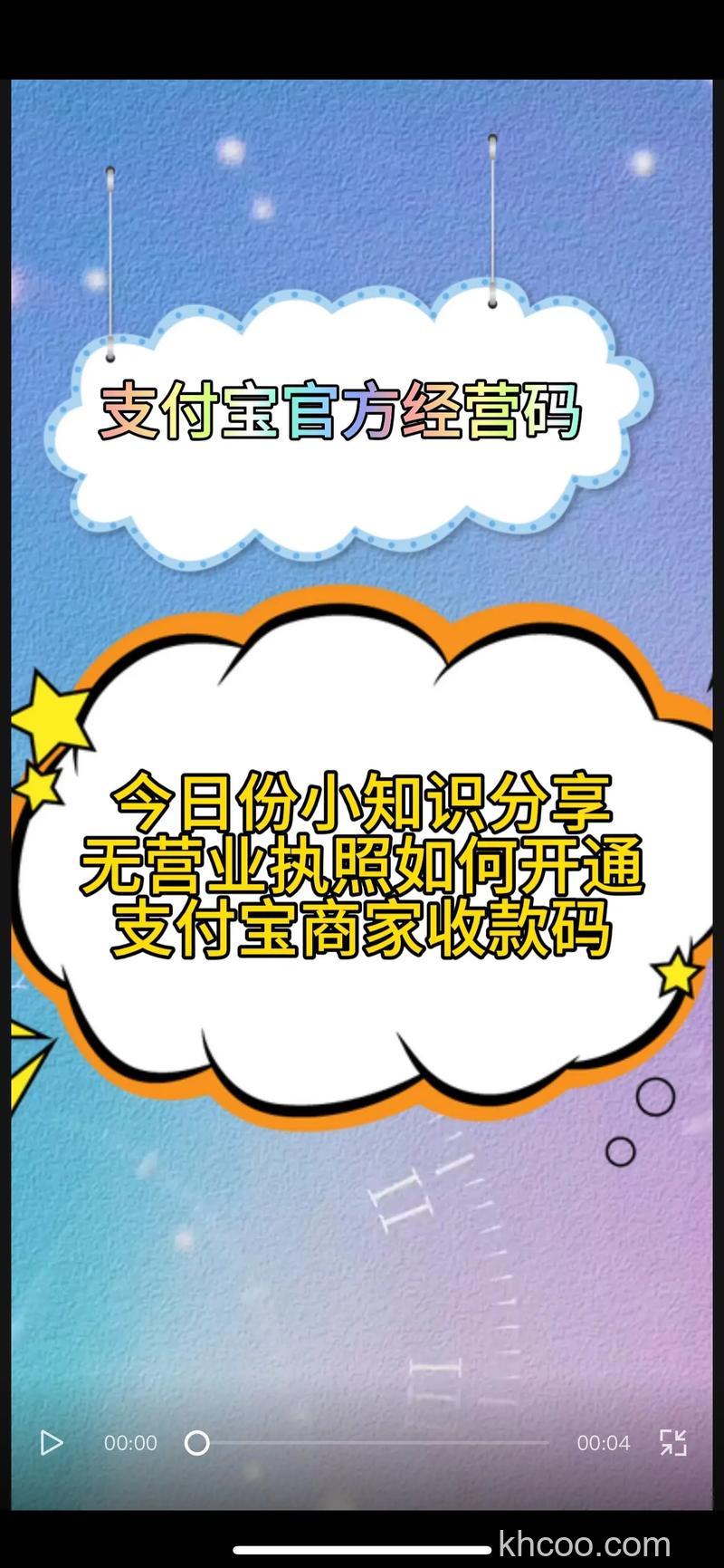 支付宝如何开启经营小助手 支付宝开启经营小助手方法【教程】