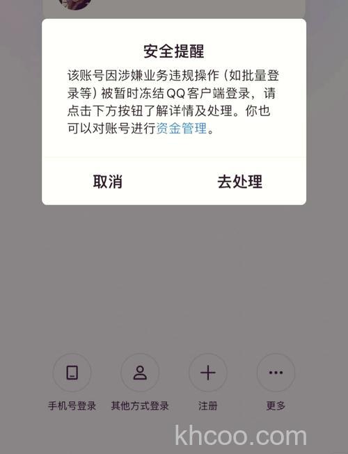 QQ2011版本中QQ短信的字数限制为何不同