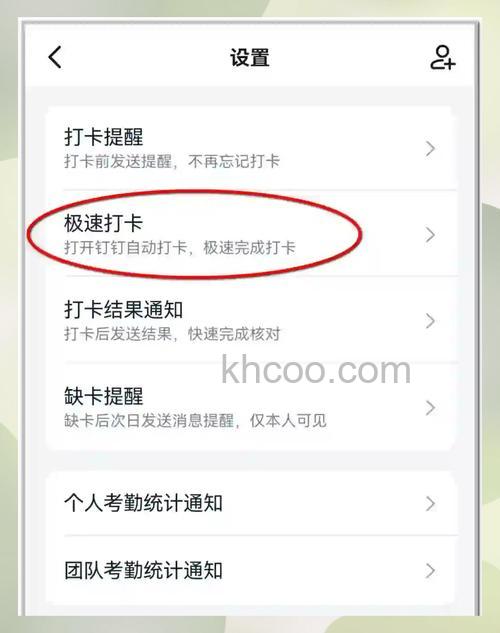 如何设置支付宝小目标早起打卡提醒【设置方法】