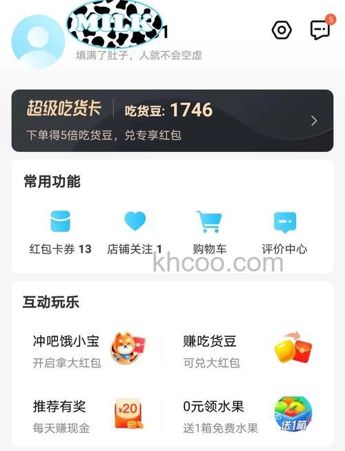 饿了么如何与支付宝进行绑定 饿了么与支付宝进行绑定方法【步骤】