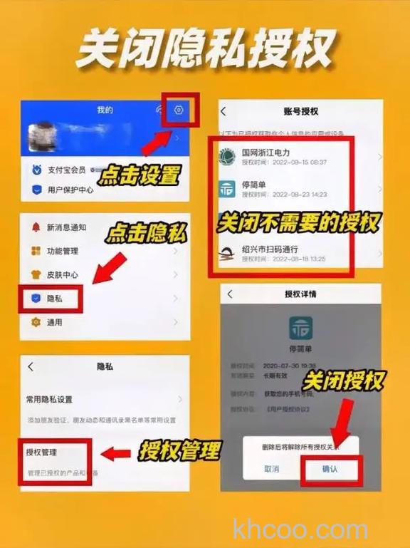 支付宝怎么不让他人通过手机号找到我 支付宝不让他人通过手机号找到我方法【教程】