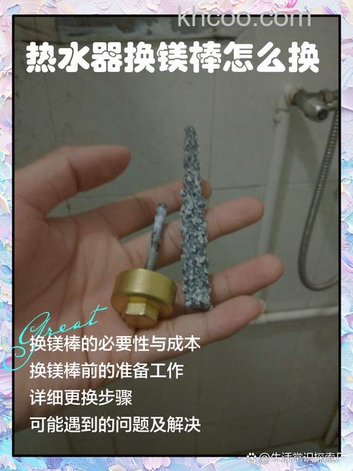 如何正确处理废弃的镁棒 处理热水器镁棒的方法【详解】